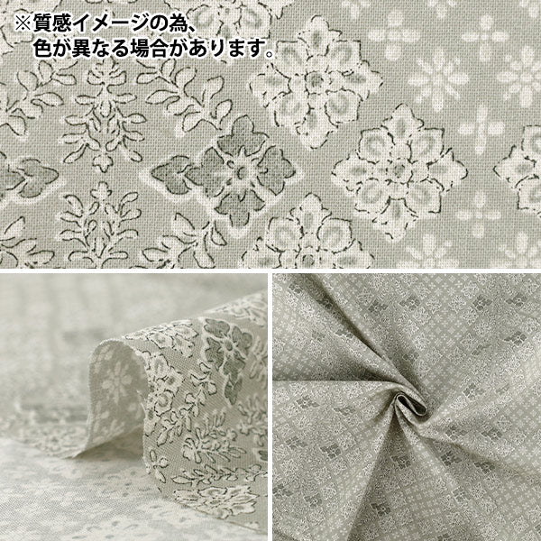 [Quantité à partir de 5] Tissu "tissu à armure toile Motif surteint gris SP6580-2A”