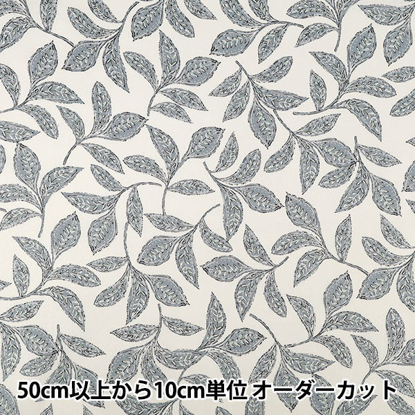 [Quantité à partir de 5] Tissu "tissu à armure toile Surteinture Feuille Beige SP6580-3A”