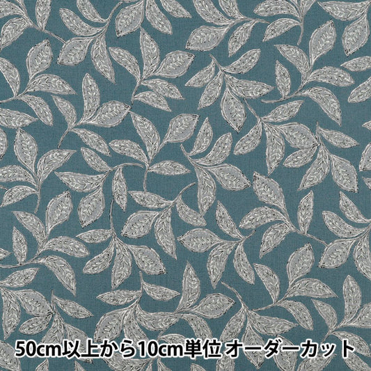 [数量5起] 织物 "平纹机织物 套染叶蓝 SP6580-3C”