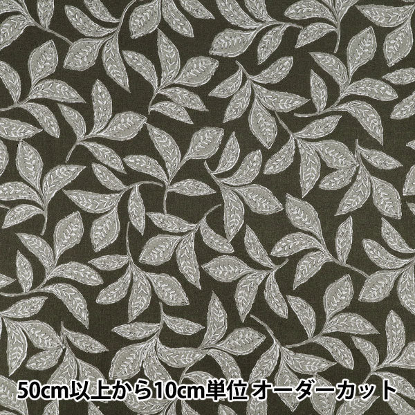 [Quantité à partir de 5] Tissu "tissu à armure toile Surteinture Feuille Noir SP6580-3E”