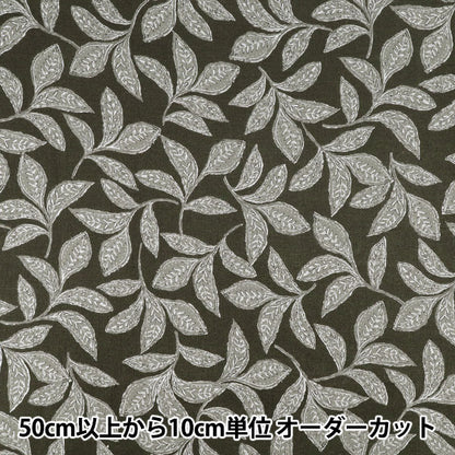 [Quantité à partir de 5] Tissu "tissu à armure toile Surteinture Feuille Noir SP6580-3E”