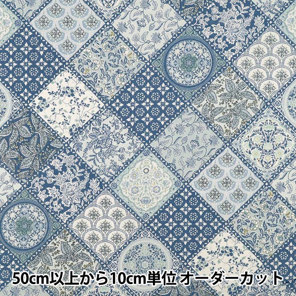 [Quantity from 5] Fabric "Scare Print Overdye Tile Light Blue SP6580-4A”