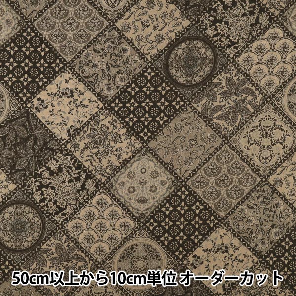 【数量5から】 生地 『スケア オーバーダイ タイル 黒 SP6580-4E』