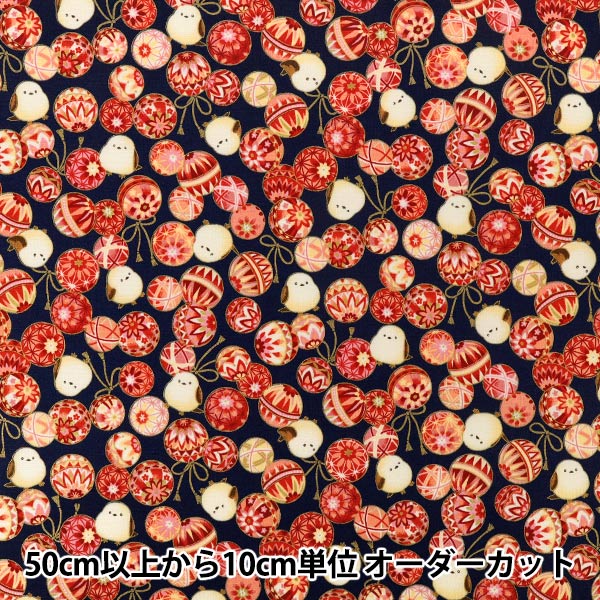 【数量5から】 生地 『シーチング 百華繚蘭 いとおかし シマエナガと毬 HR3610-11E』 Quilt Gate キルトゲイト
