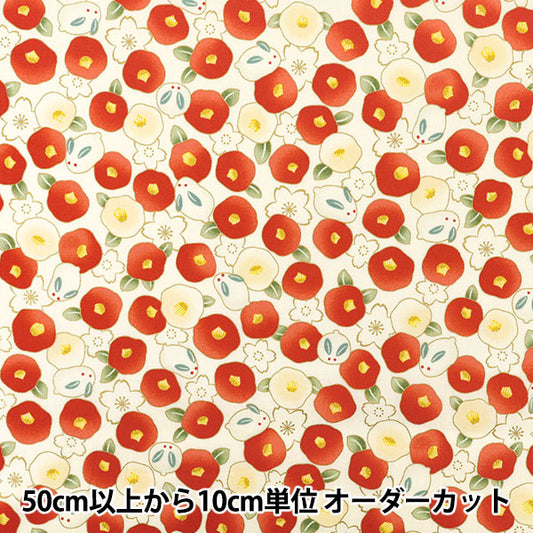 [Quantity from 5] Fabric "Sheeting Hundred Flower Orchids Itookashi Snow Rabbit and Camellia HR3610-12A” Quilt Gate Quilt Gate