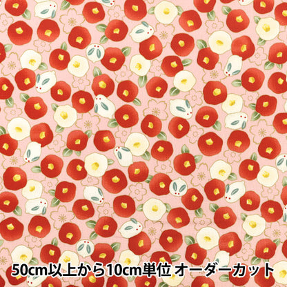 【数量5から】 生地 『シーチング 百華繚蘭 いとおかし 雪ウサギと椿 HR3610-12B』 Quilt Gate キルトゲイト