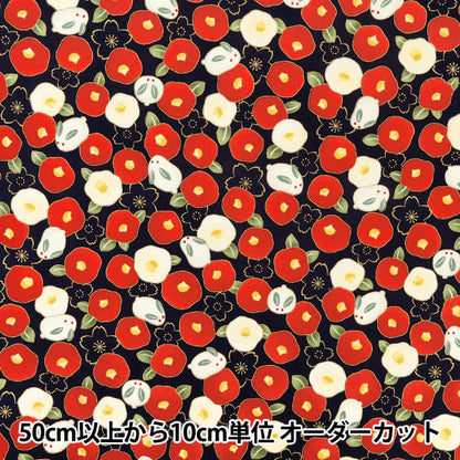 【数量5から】 生地 『シーチング 百華繚蘭 いとおかし 雪ウサギと椿 HR3610-12E』 Quilt Gate キルトゲイト