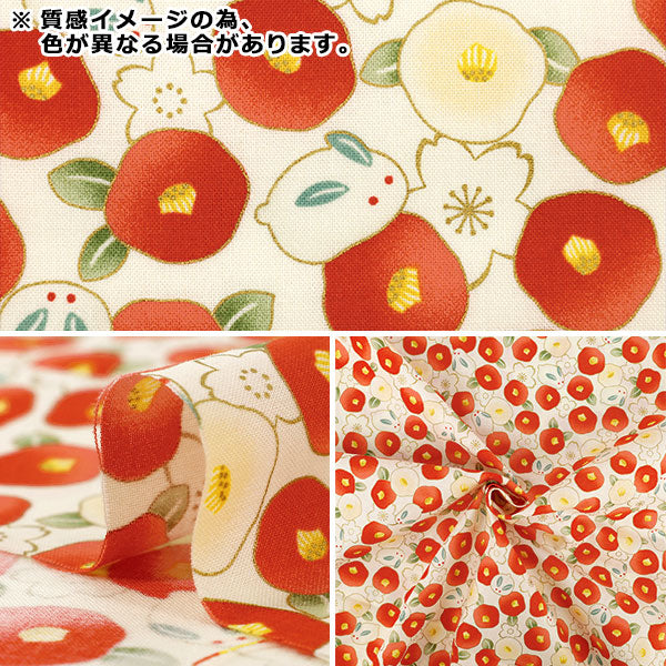 【数量5から】 生地 『シーチング 百華繚蘭 いとおかし 雪ウサギと椿 HR3610-12E』 Quilt Gate キルトゲイト