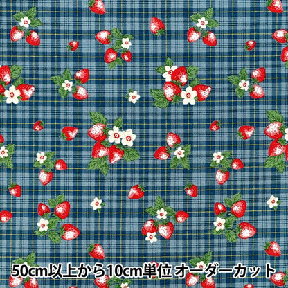 [Quantité à partir de 5] Tissu "siège UN/NO Very Berry Strawberry Check Smoke Blue NN2342-11C »