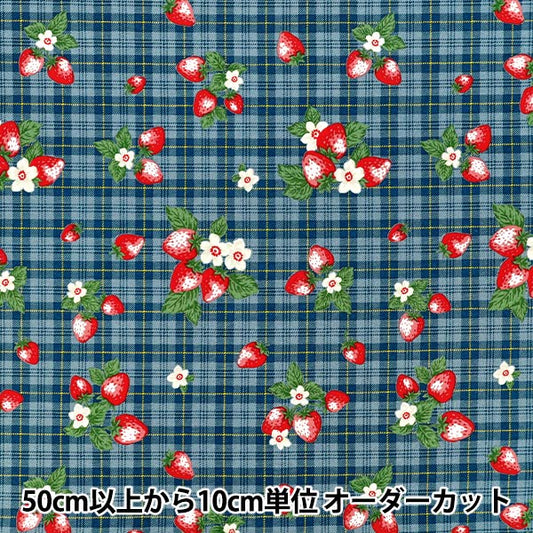 [Quantité à partir de 5] Tissu "siège UN/NO Very Berry Strawberry Check Smoke Blue NN2342-11C »