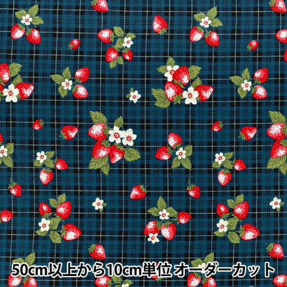 [Quantité à partir de 5] Tissu "siège UN/NO Very Berry Strawberry Check Navy NN2342-11E »