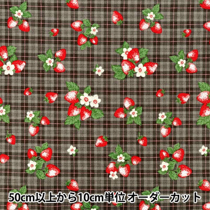 [Quantité à partir de 5] Tissu "siège UN/NO Very Berry Strawberry Check Gris NN2342-11F »