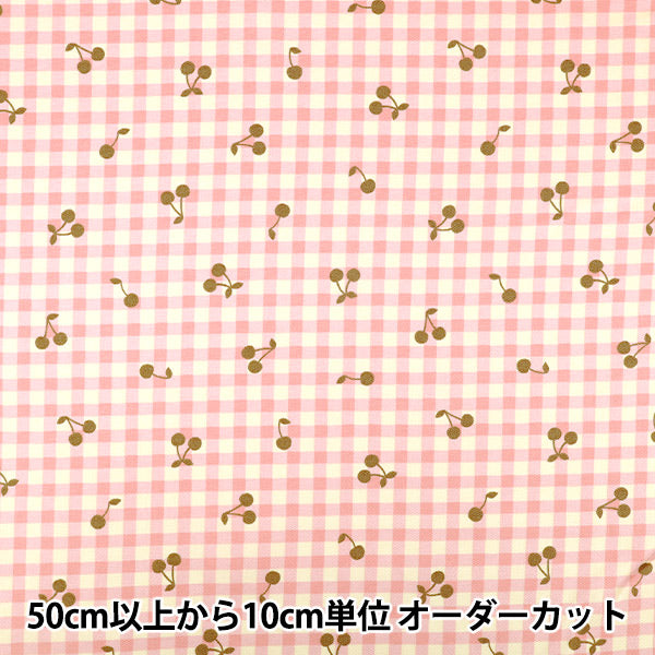 【数量5から】 生地 『オックス チェックチェリー ピンク AP65205-2A』