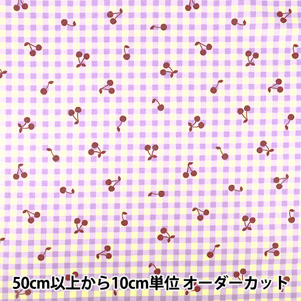 [Quantità da 5] Tessuto "Oxford Controllare Ciliegia Viola AP65205-2C”