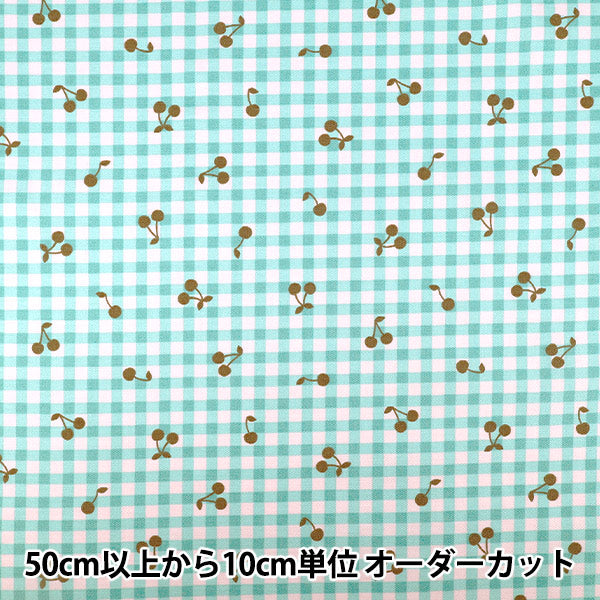 [Anzahl ab 5] Stoff "Oxford Karo Kirschgrün AP65205-2D“