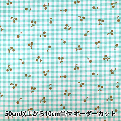 [Anzahl ab 5] Stoff "Oxford Karo Kirschgrün AP65205-2D“