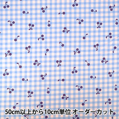 [Quantity from 5] Fabric "Oxford Check Cherry Blue AP65205-2E”