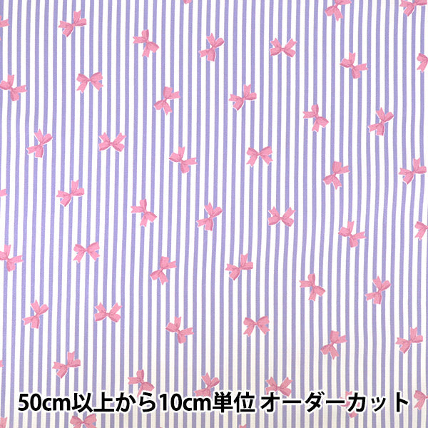 [Quantité à partir de 5] Tissu "Oxford rayuresRuban Violet AP65205-3C »