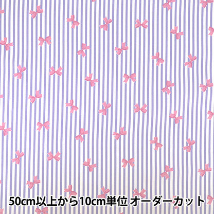 [Quantité à partir de 5] Tissu "Oxford rayuresRuban Violet AP65205-3C »