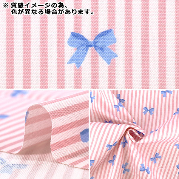 [Quantité à partir de 5] Tissu "Oxford rayuresRuban Rose AP65205-3A »