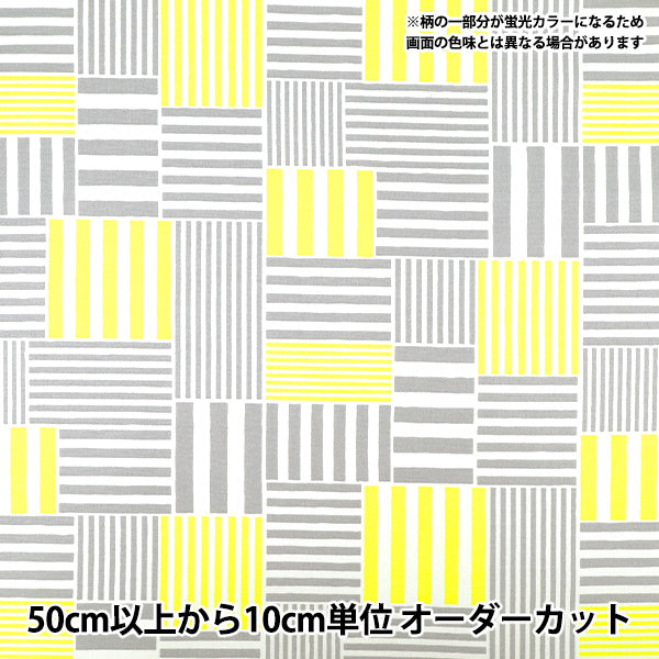 【数量5から】 生地 『オックス 蛍光 ラインモザイク グレー×イエロー AP65103-2A』