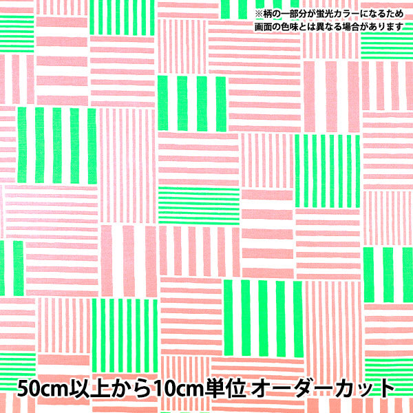 【数量5から】 生地 『オックス 蛍光 ラインモザイク ピンク×グリーン AP65103-2B』