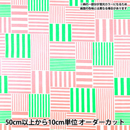【数量5から】 生地 『オックス 蛍光 ラインモザイク ピンク×グリーン AP65103-2B』