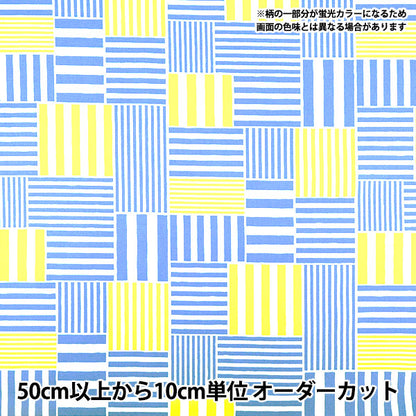 【数量5から】 生地 『オックス 蛍光 ラインモザイク ブルー×イエロー AP65103-2C』