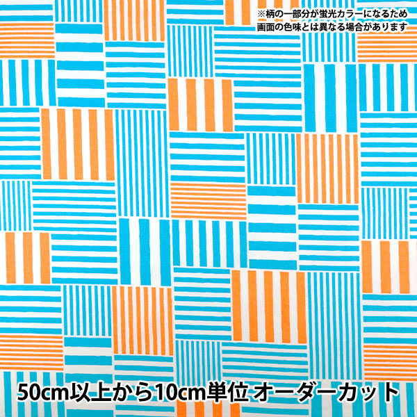 [Quantità da 5] Tessuto "Oxford Mosaico linea fluorescente Mizuiro x Orange AP65103-2E”