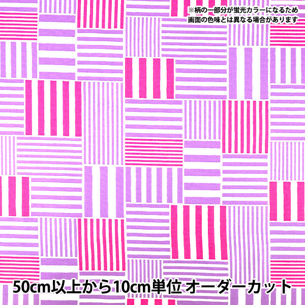 【数量5から】 生地 『オックス 蛍光 ラインモザイク パープル×ピンク AP65103-2F』