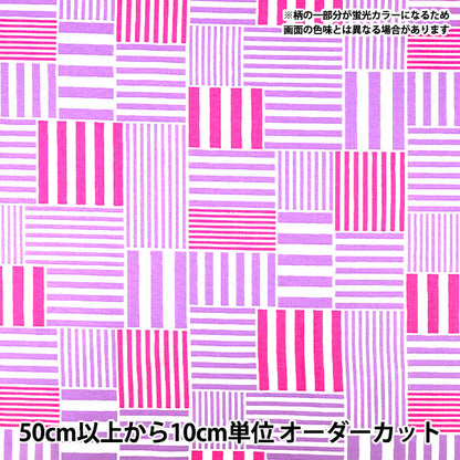 【数量5から】 生地 『オックス 蛍光 ラインモザイク パープル×ピンク AP65103-2F』