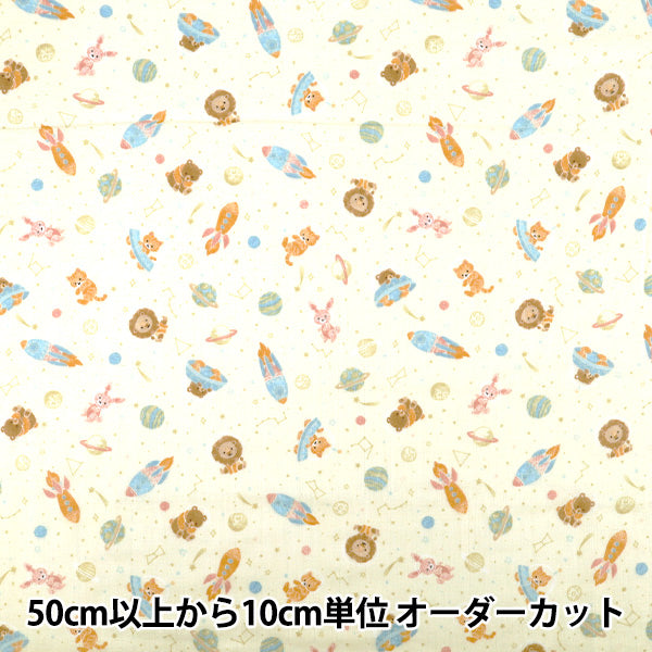 [Quantity from 5] Fabric "Double Gauze Space Animal Cream AP65202-1A”