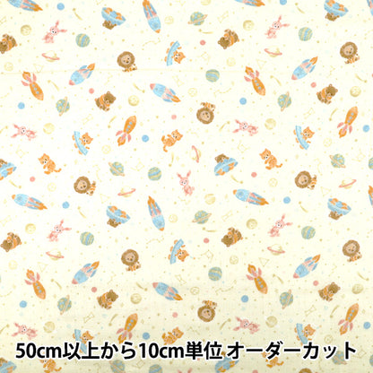 [Quantity from 5] Fabric "Double Gauze Space Animal Cream AP65202-1A”