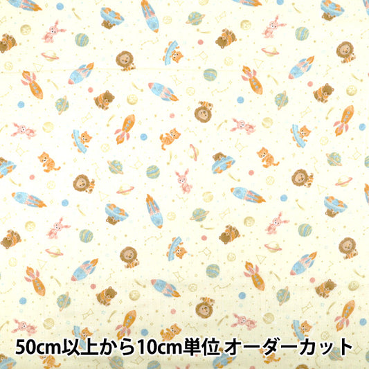 [Cantidad desde 5] Tela "Gasa Doble Crema Animal Espacial AP65202-1A”