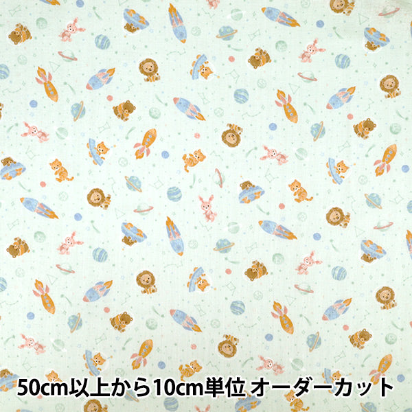 [Quantity from 5] Fabric "Double Gauze Space Animal Green AP65202-1B”