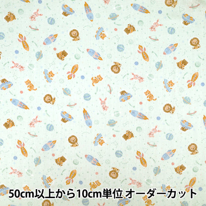[Quantity from 5] Fabric "Double Gauze Space Animal Green AP65202-1B”