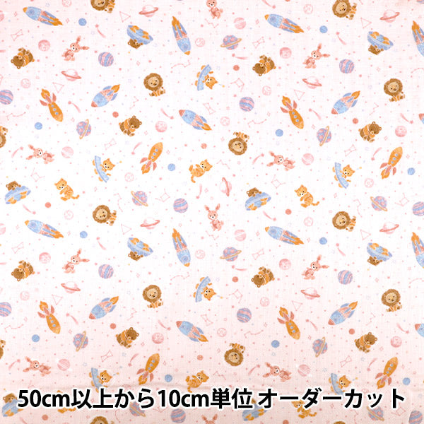 [Quantity from 5] Fabric "Double Gauze Space Animal Pink AP65202-1C”