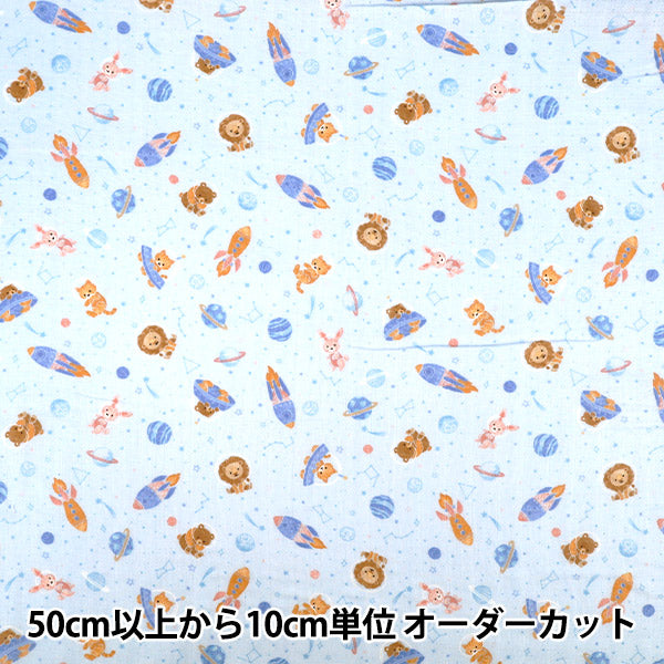 [Quantité à partir de 5] Tissu "Double Gaze Space Animal Bleu AP65202-1D”