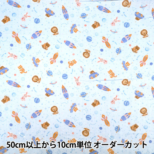 [Cantidad desde 5] Tela "Gasa Doble Animal Espacial Azul AP65202-1D”