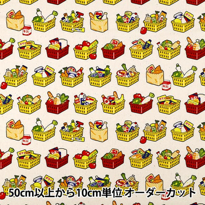 [Quantity from 5] Fabric "Oxford Flyer Print Checkout Basket Lemon Yellow AP65903-1A”