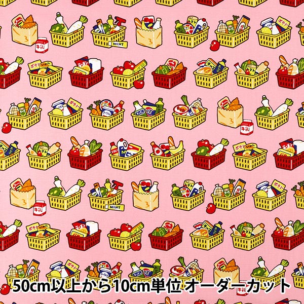[Quantity from 5] Fabric "Oxford Flyer print cash register basket pink AP65903-1B”