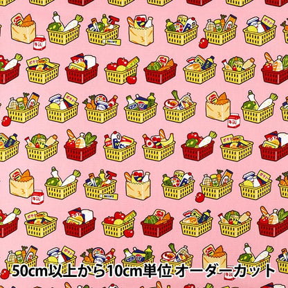 [Quantity from 5] Fabric "Oxford Flyer print cash register basket pink AP65903-1B”