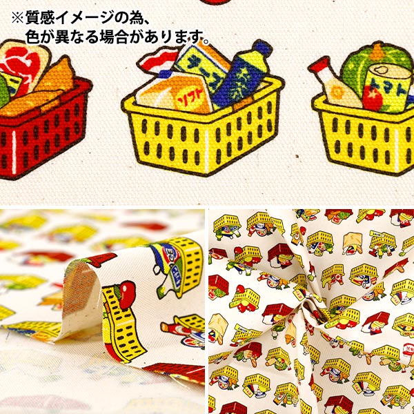 [Quantity from 5] Fabric "Oxford Flyer Print Checkout Basket Lemon Yellow AP65903-1A”