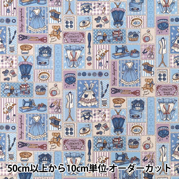 【数量5から】 生地 『シーチング ディアリトルワールド ドリーミングクローゼット ブルー LW2110-11B』 Quilt Gate キルトゲイト