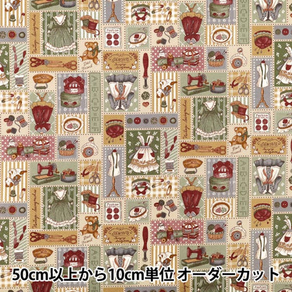 [Quantity from 5] Fabric "Sheeting Dear Little World Dreaming Closet Green LW2110-11C” Quilt Gate Quilt Gate
