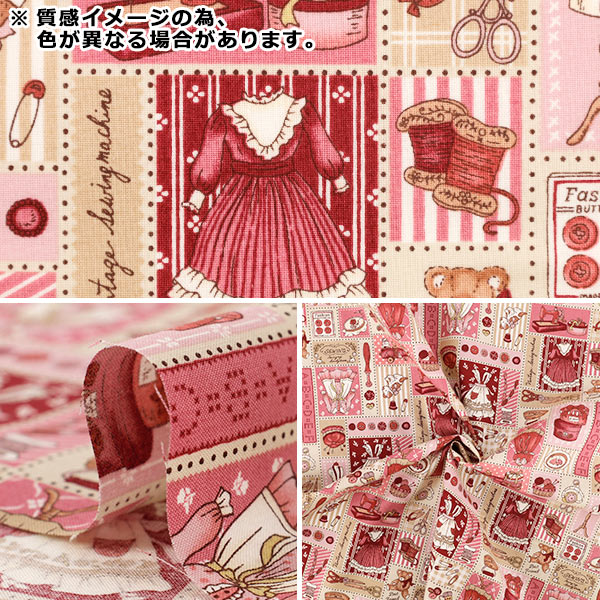 【数量5から】 生地 『シーチング ディアリトルワールド ドリーミングクローゼット ブルー LW2110-11B』 Quilt Gate キルトゲイト