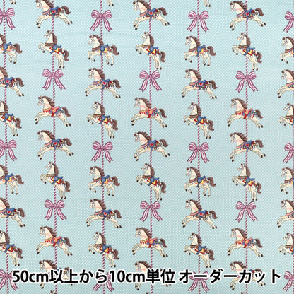 【数量5から】 生地 『シーチング ディアリトルワールド リボンカルーセル サックス LW2120-13D』 Quilt Gate キルトゲイト