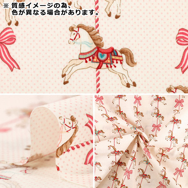 【数量5から】 生地 『シーチング ディアリトルワールド リボンカルーセル ピンク LW2120-13B』 Quilt Gate キルトゲイト