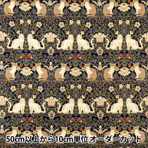 [Quantité à partir de 5] Tissu "siège UN/NO Twilight Moon Violet NN2339-11E »