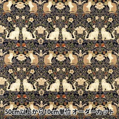 [Quantité à partir de 5] Tissu "siège UN/NO Twilight Moon Violet NN2339-11E »